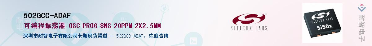 502GCC-ADAF������-�������