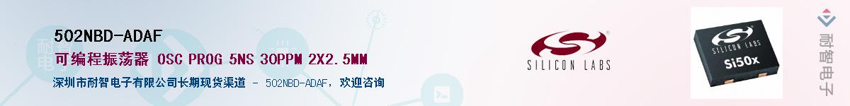 502NBD-ADAF����(y��ng)��-�������