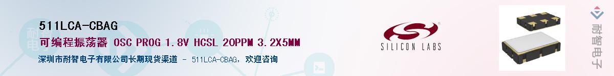 511LCA-CBAG������-�������