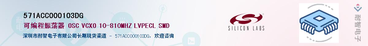 571ACC000103DG������-�������