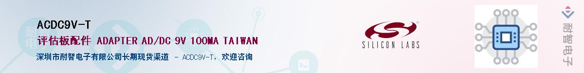 ACDC9V-T����(y��ng)��-�������