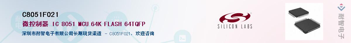 C8051F021������-�������