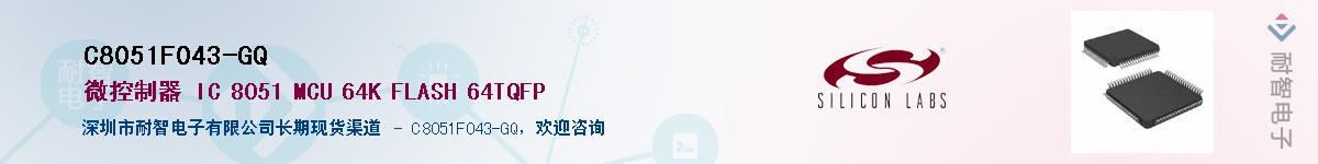 C8051F043-GQ������-�������