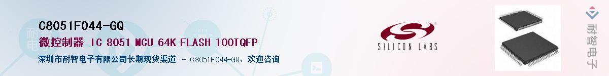 C8051F044-GQ������-�������