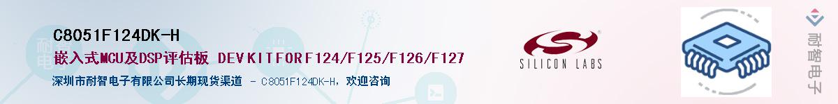 C8051F124DK-H������-�������