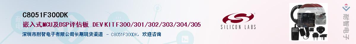 C8051F300DK������-�������