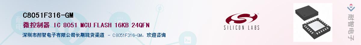 C8051F316-GM������-�������