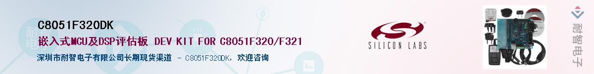 C8051F320DK������-�������