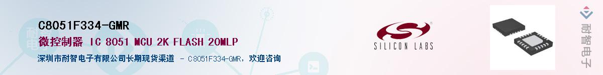 C8051F334-GMR������-�������