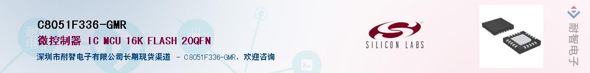 C8051F336-GMR������-�������
