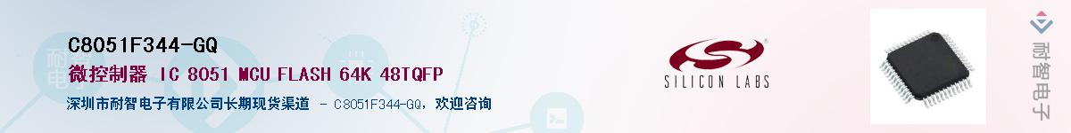 C8051F344-GQ����(y��ng)��-�������