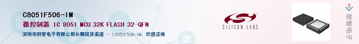 C8051F506-IM������-�������