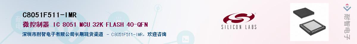 C8051F511-IMR������-�������