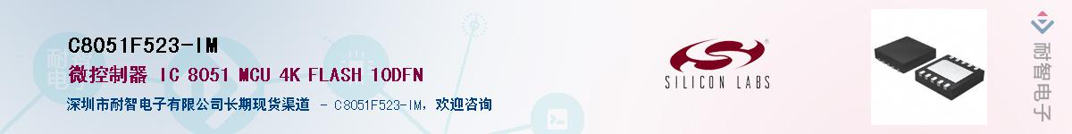 C8051F523-IM������-�������