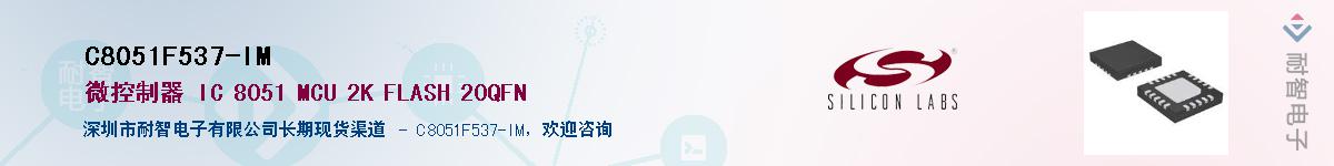 C8051F537-IM������-�������