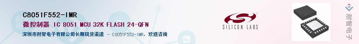 C8051F552-IMR������-�������