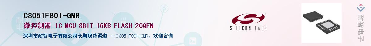 C8051F801-GMR������-�������