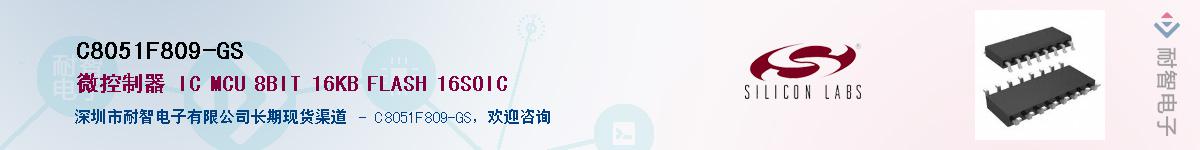 C8051F809-GS������-�������