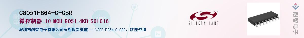 C8051F864-C-GSR������-�������