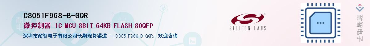 C8051F968-B-GQR������-�������