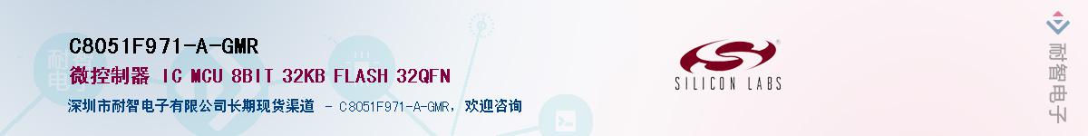 C8051F971-A-GMR������-�������