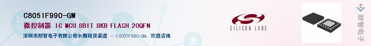 C8051F990-GM������-�������