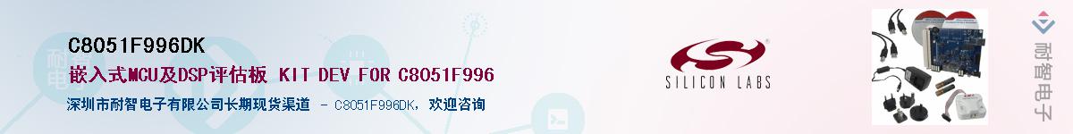 C8051F996DK������-�������