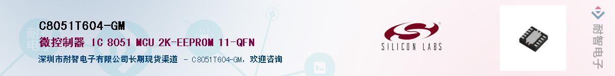 C8051T604-GM������-�������