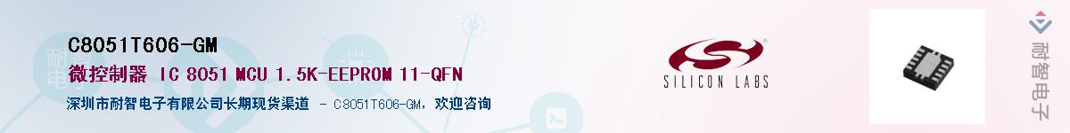 C8051T606-GM������-�������