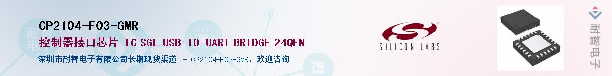 CP2104-F03-GMR����(y��ng)��-�������