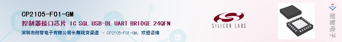 CP2105-F01-GM������-�������