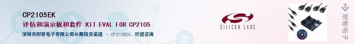 CP2105EK������-�������