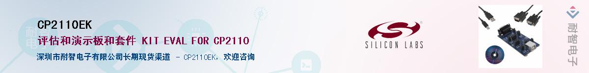 CP2110EK����(y��ng)��-�������