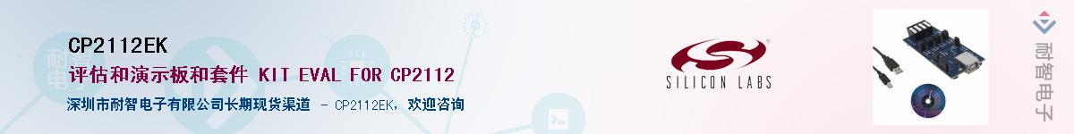 CP2112EK������-�������