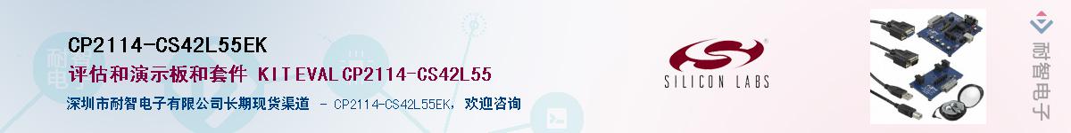 CP2114-CS42L55EK������-�������