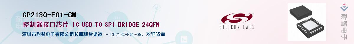 CP2130-F01-GM������-�������