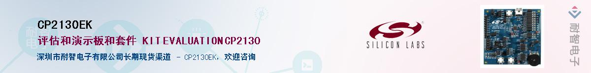 CP2130EK������-�������