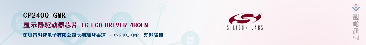 CP2400-GMR������-�������