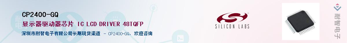 CP2400-GQ������-�������