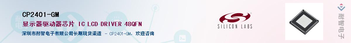 CP2401-GM������-�������