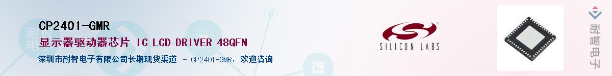 CP2401-GMR������-�������