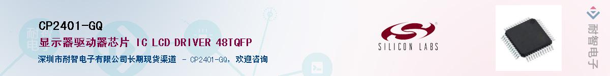 CP2401-GQ������-�������