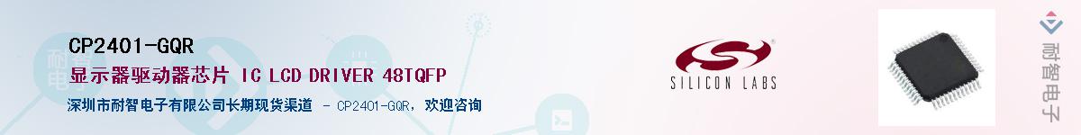 CP2401-GQR������-�������