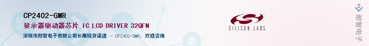 CP2402-GMR������-�������