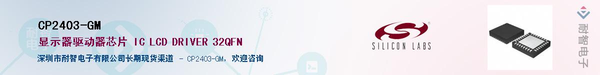 CP2403-GM������-�������