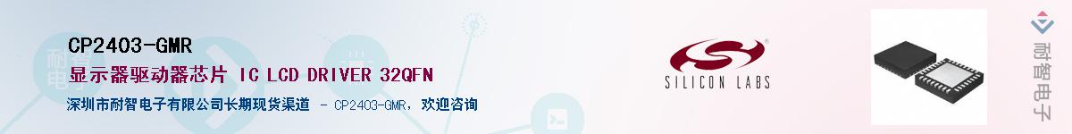 CP2403-GMR����(y��ng)��-�������