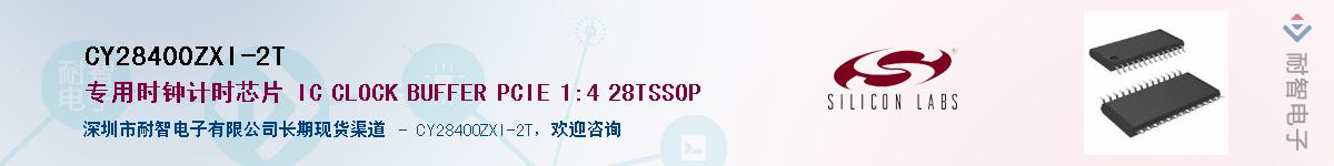 CY28400ZXI-2T������-�������