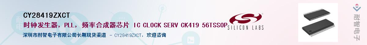 CY28419ZXCT����(y��ng)��-�������