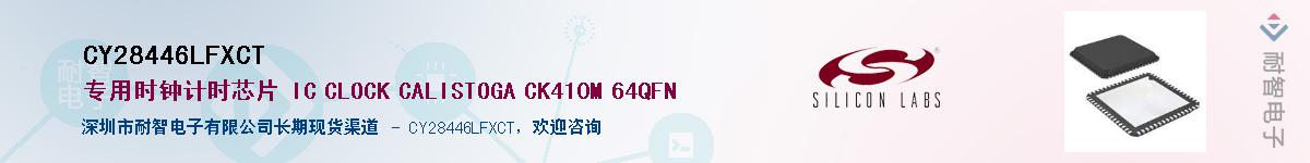 CY28446LFXCT������-�������