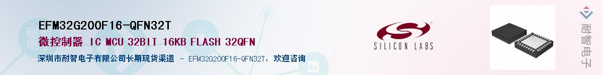 EFM32G200F16-QFN32T������-�������